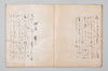 明應三年二月十日聖廟法樂之千句 007/043