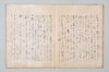 明應三年二月十日聖廟法樂之千句 008/043