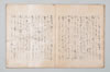 明應三年二月十日聖廟法樂之千句 009/043