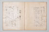 明應三年二月十日聖廟法樂之千句 011/043