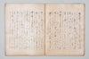 明應三年二月十日聖廟法樂之千句 012/043