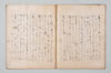 明應三年二月十日聖廟法樂之千句 013/043