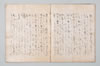 明應三年二月十日聖廟法樂之千句 014/043