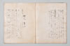 明應三年二月十日聖廟法樂之千句 015/043