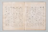 明應三年二月十日聖廟法樂之千句 016/043
