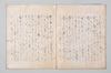 明應三年二月十日聖廟法樂之千句 017/043