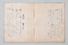 明應三年二月十日聖廟法樂之千句 019/043