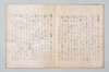明應三年二月十日聖廟法樂之千句 021/043