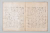 明應三年二月十日聖廟法樂之千句 024/043