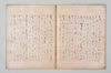 明應三年二月十日聖廟法樂之千句 025/043