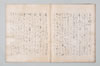 明應三年二月十日聖廟法樂之千句 028/043