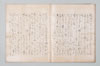 明應三年二月十日聖廟法樂之千句 029/043