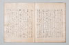 明應三年二月十日聖廟法樂之千句 030/043