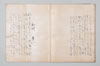 明應三年二月十日聖廟法樂之千句 031/043