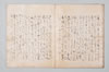 明應三年二月十日聖廟法樂之千句 032/043
