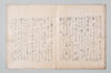 明應三年二月十日聖廟法樂之千句 033/043