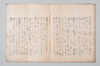 明應三年二月十日聖廟法樂之千句 034/043