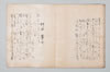 明應三年二月十日聖廟法樂之千句 035/043