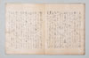 明應三年二月十日聖廟法樂之千句 036/043