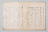 明應三年二月十日聖廟法樂之千句 037/043