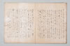 明應三年二月十日聖廟法樂之千句 038/043
