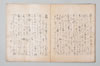 明應三年二月十日聖廟法樂之千句 040/043