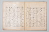 明應三年二月十日聖廟法樂之千句 041/043