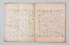 明應三年二月十日聖廟法樂之千句 042/043