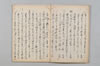 矢嶋連歌 003/025