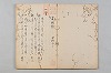 友傳抄/紹三問答 002/048