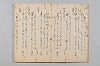 友傳抄/紹三問答 003/048