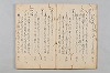 友傳抄/紹三問答 004/048