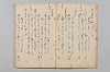 友傳抄/紹三問答 005/048