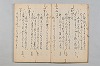 友傳抄/紹三問答 006/048