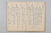 友傳抄/紹三問答 008/048