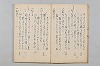 友傳抄/紹三問答 009/048