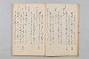 友傳抄/紹三問答 010/048