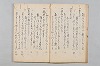 友傳抄/紹三問答 011/048