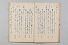 友傳抄/紹三問答 012/048