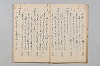 友傳抄/紹三問答 013/048