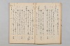 友傳抄/紹三問答 014/048