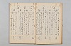 友傳抄/紹三問答 015/048