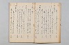 友傳抄/紹三問答 016/048