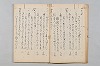 友傳抄/紹三問答 018/048