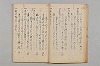 友傳抄/紹三問答 019/048