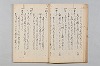 友傳抄/紹三問答 020/048