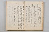友傳抄/紹三問答 021/048