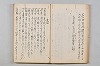 友傳抄/紹三問答 022/048