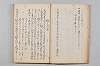 友傳抄/紹三問答 023/048