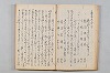 友傳抄/紹三問答 024/048